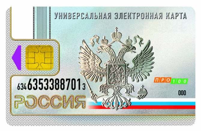 Сбербанк приступил к выпуску банковских карт ПРО100
