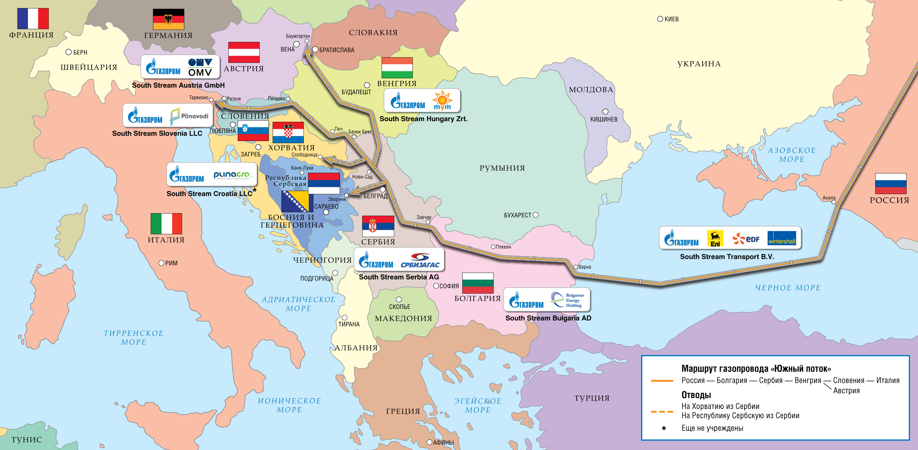 «Газпром» развивает сотрудничество с Боснией и Герцеговиной
