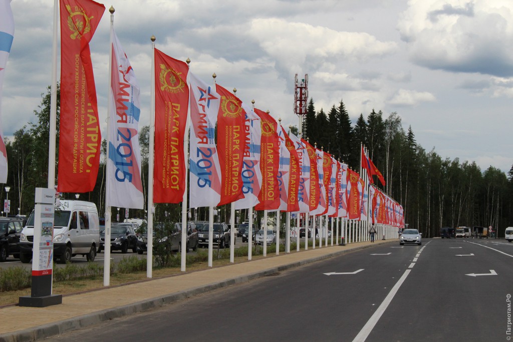 Форум "Армия 2015" в парке "Патриот".
