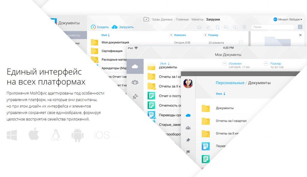 moy_ofis_programma