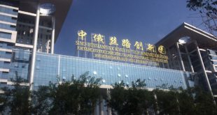 Первый русско-китайский инновационный парк открылся в КНР