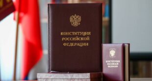 День Конституции России: Основы правового государства