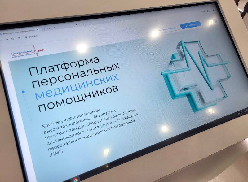 Внедрение персональных медицинских помощников для контроля беременности Внедрение персональных медицинских помощников для контроля беременности