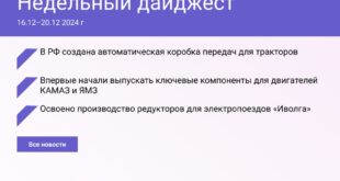 Новые достижения в отечественном машиностроении