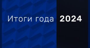 Результаты Роскосмоса за 2024 год