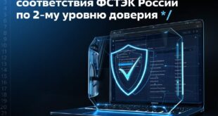 ALD Pro Получил Сертификацию ФСТЭК России