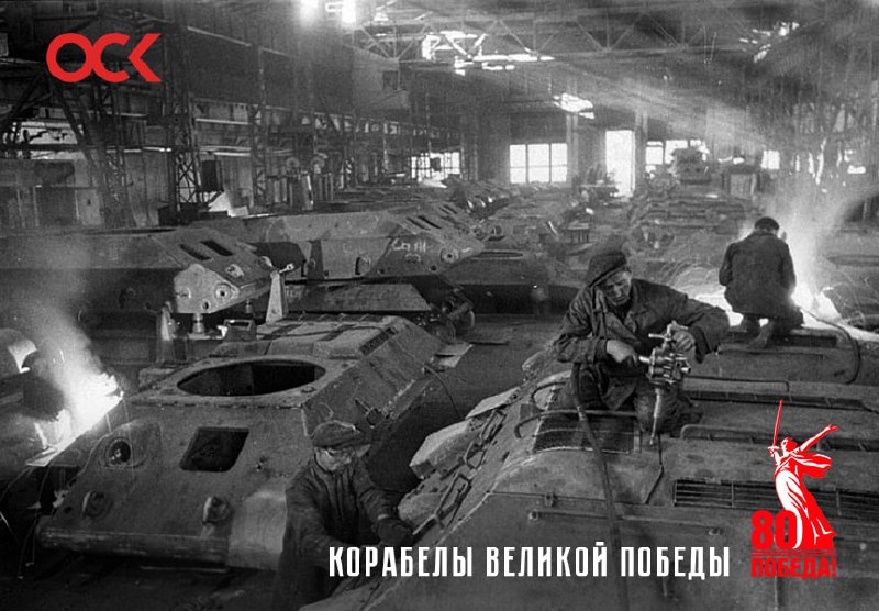 Проект «Корабелы Великой Победы» к 80-летию Победы