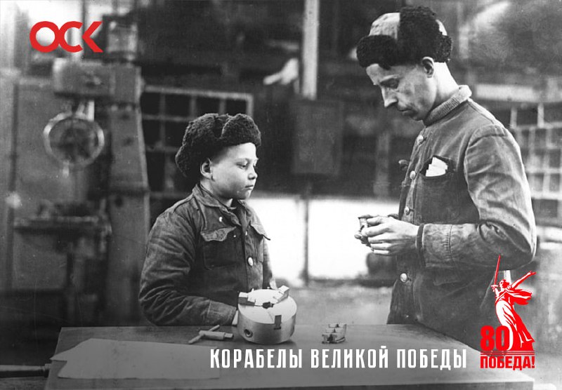 Проект «Корабелы Великой Победы» к 80-летию Победы