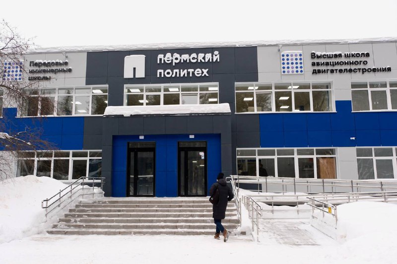 Новый корпус инженерной школы в Перми