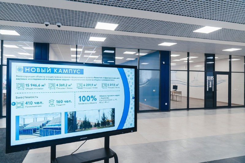 Открытие современного учебного комплекса в КемГУ Открытие современного учебного комплекса в КемГУ