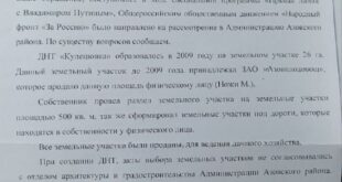 Жалобы на бездействие чиновников: права граждан на безопасные условия жизни