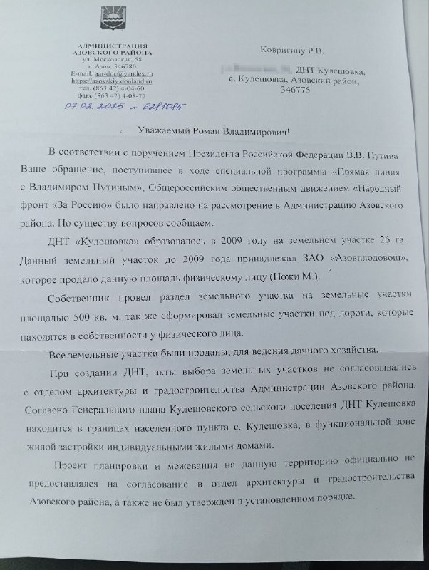 Жалобы на бездействие чиновников: права граждан на безопасные условия жизни