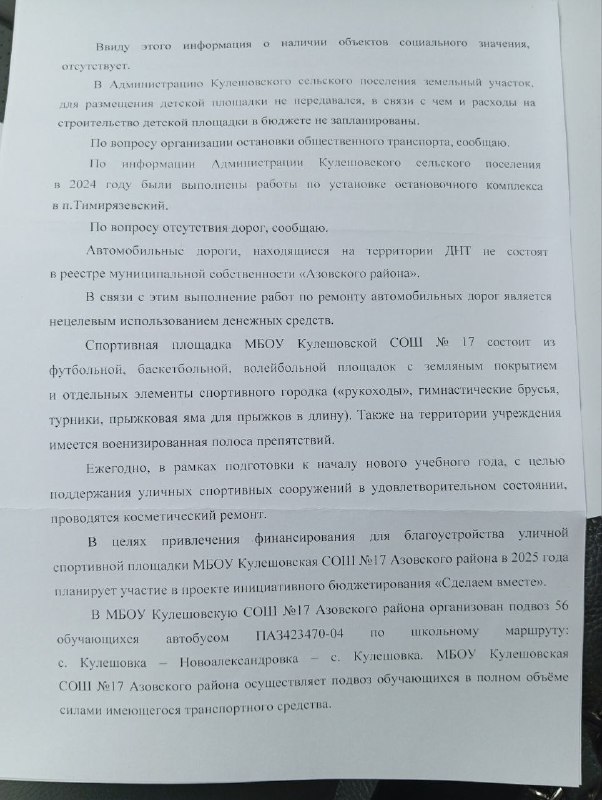 Жалобы на бездействие чиновников: права граждан на безопасные условия жизни