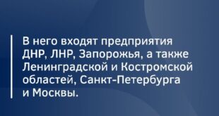 Первый кластер реиндустриализации в Донецке зарегистрирован в Минпромторге