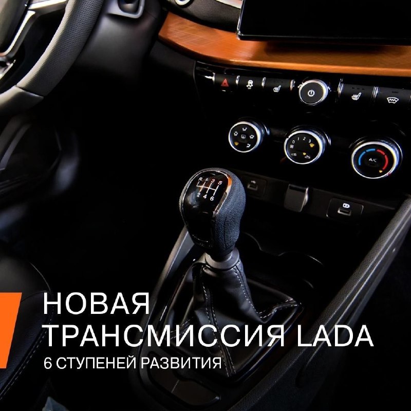 Преимущества 6-ступенчатой механической коробки передач от АВТОВАЗа