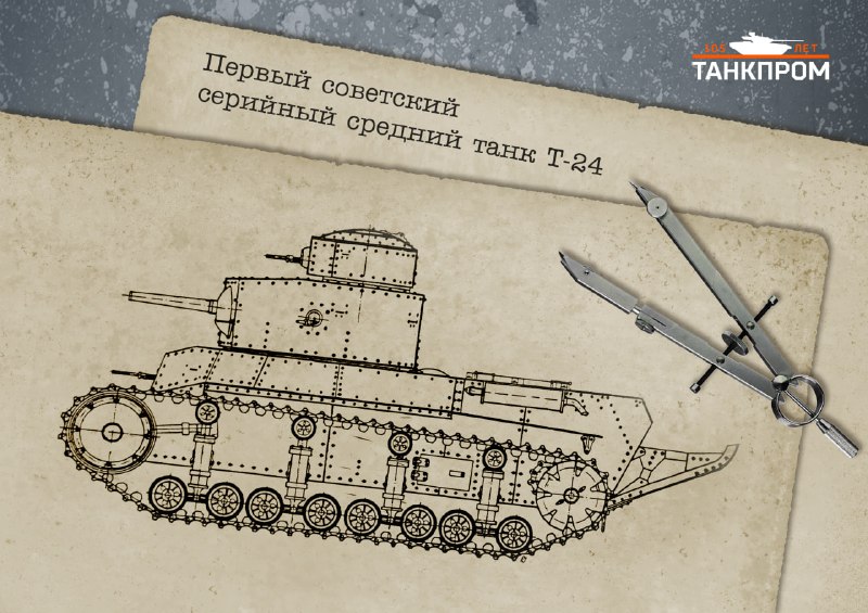 История танкового производства в Харькове: начало эпохи