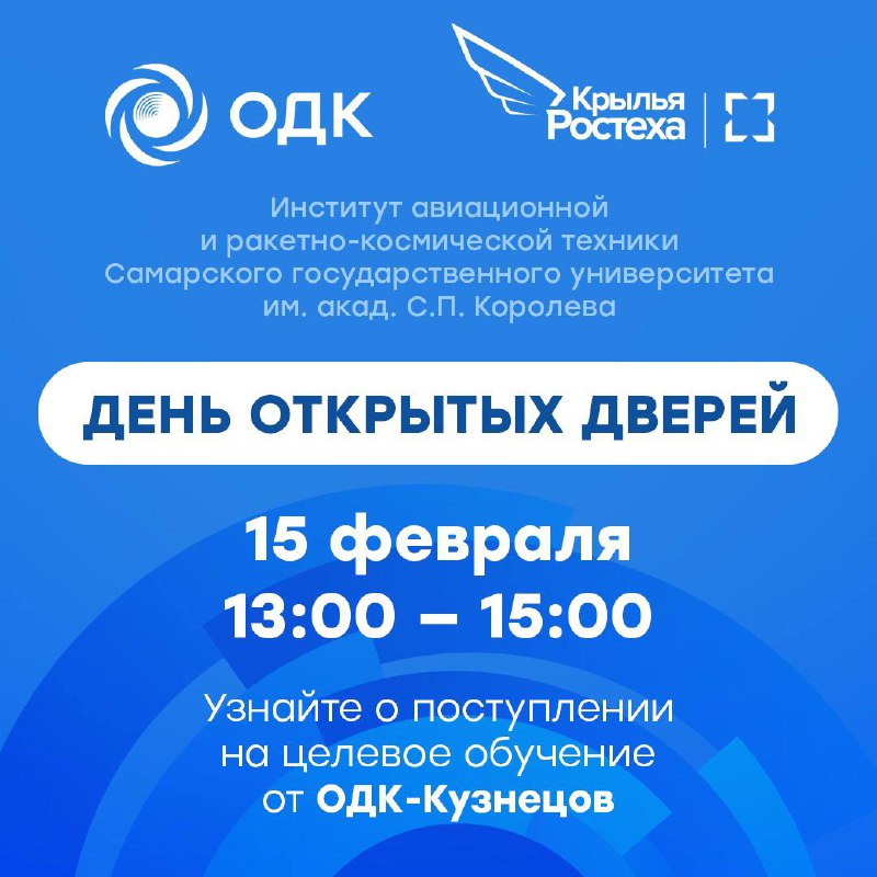 Получение престижной инженерной профессии: день открытых дверей