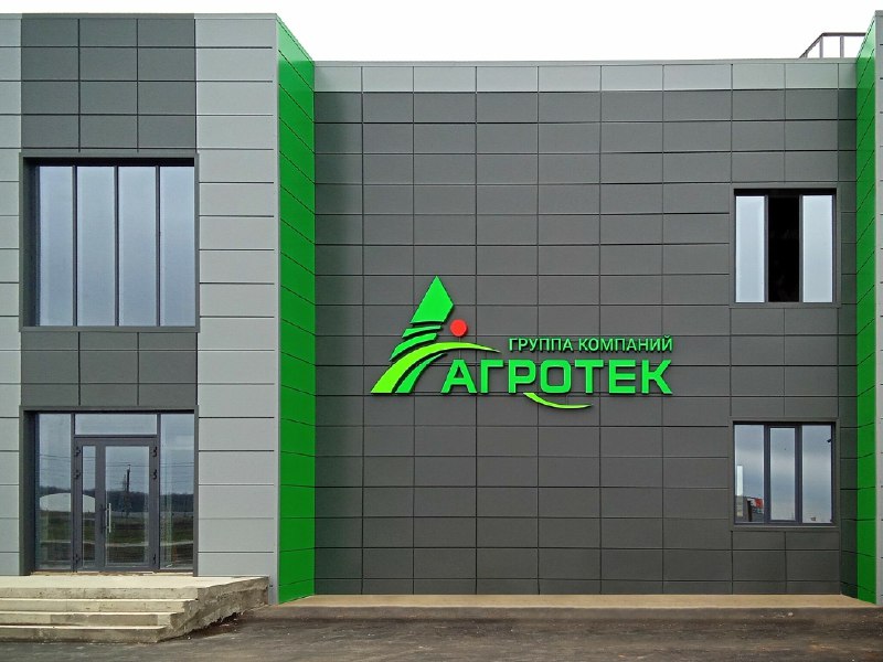 Новые сортовые разработки на заводе «Агротек-Промцентр»