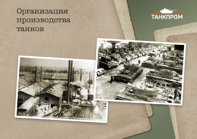 Начало производства танка Т-34 в СССР