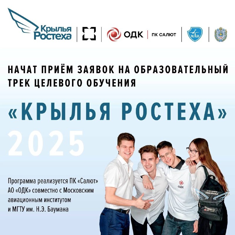 Дни открытых дверей в ведущих технических вузах