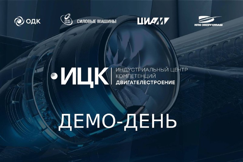 Инновации и искусственный интеллект в двигателестроении: Внедрение новых технологий Инновации и искусственный интеллект в двигателестроении: Внедрение новых технологий