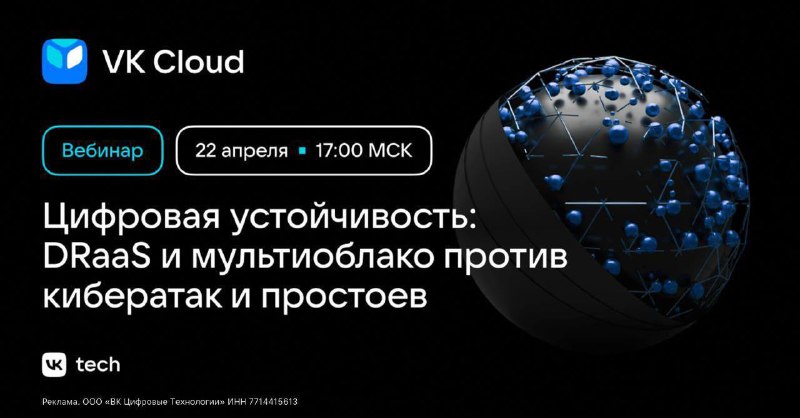 Повышение цифровой устойчивости: Роли DRaaS и мультиоблаков в защите от кибератак