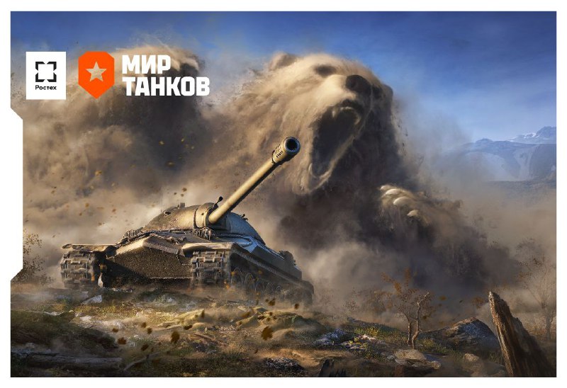 Ростех провёл онлайн-турнир по «Миру танков» в честь 80-летия Победы