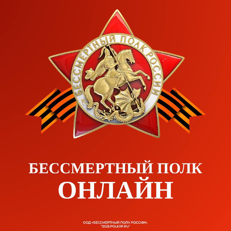 Онлайн-программа к Дню Победы: в честь героев Великой Отечественной