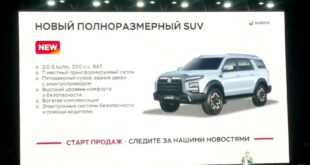 Новые подробности о внедорожнике JAC JS9, который появится в России под брендом Sollers