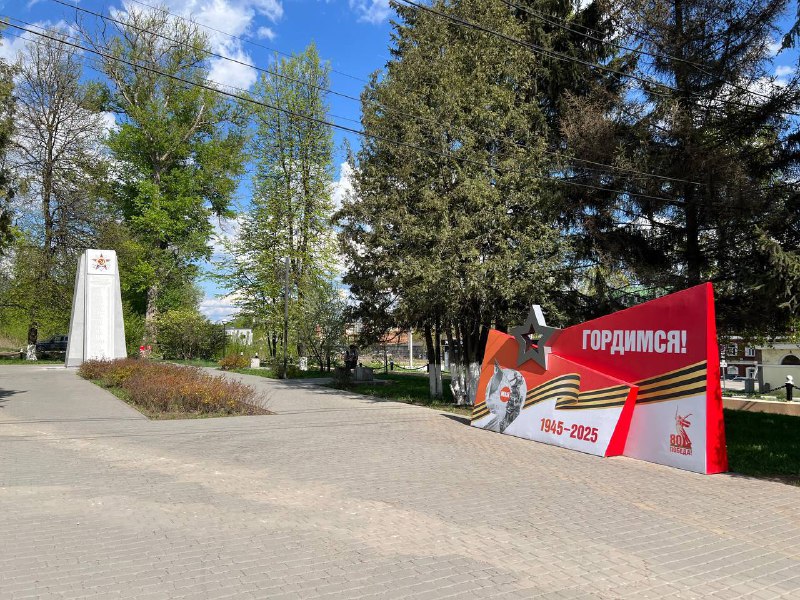 Мемориальные мероприятия и благоустройство в честь героев Великой Отечественной войны Мемориальные мероприятия и благоустройство в честь героев Великой Отечественной войны