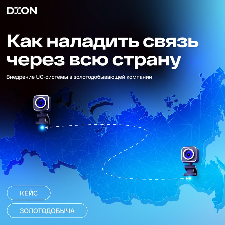 Как за четыре недели перейти на новую корпоративную коммуникационную систему в действии Как за четыре недели перейти на новую корпоративную коммуникационную систему в действии