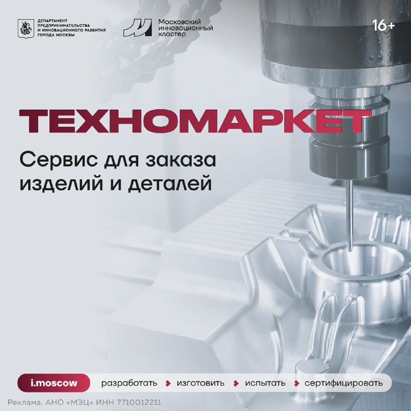 Мэрия Москвы запускает онлайн-платформы для поддержки бизнеса и инноваций Мэрия Москвы запускает онлайн-платформы для поддержки бизнеса и инноваций
