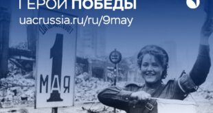Память и героизм авиастроителей в годы Великой Отечественной войны