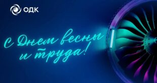 Праздник прогресса и созидания: роль двигательственной отрасли в развитии страны