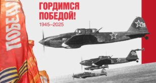 80-летие Победы в Великой Отечественной войне: память и вдохновение для будущего