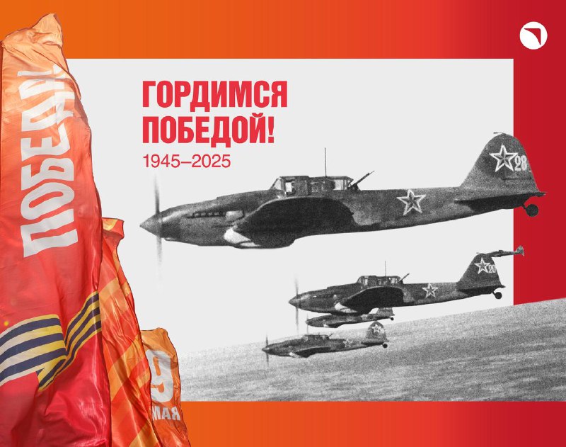80-летие Победы в Великой Отечественной войне: память и вдохновение для будущего 80-летие Победы в Великой Отечественной войне: память и вдохновение для будущего