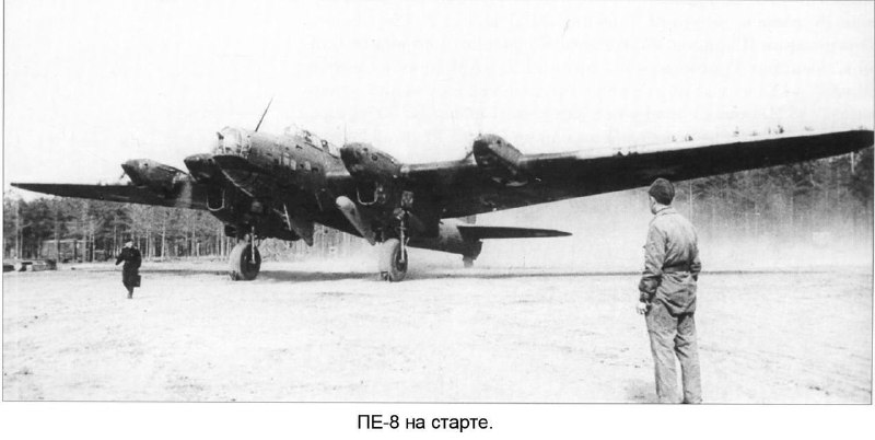 История создания и боевое значение советского тяжелого бомбардировщика Пе-8