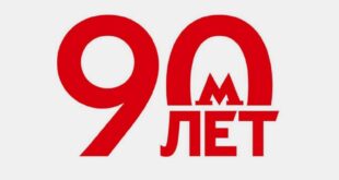 Московский метрополитен отмечает 90-летие: связь с историей ядерных исследований