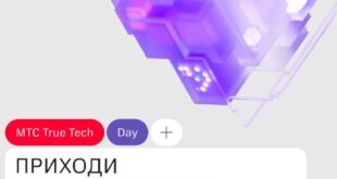 Фестиваль True Tech Day 2025: будущее технологий для ИТ-профессионалов