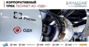 Приглашение к участию в акселерационной программе «Большая разведка» для инновационных разработок