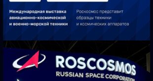 Роскосмос представит инновационные разработки на выставке LIMA-2025 в Малайзии