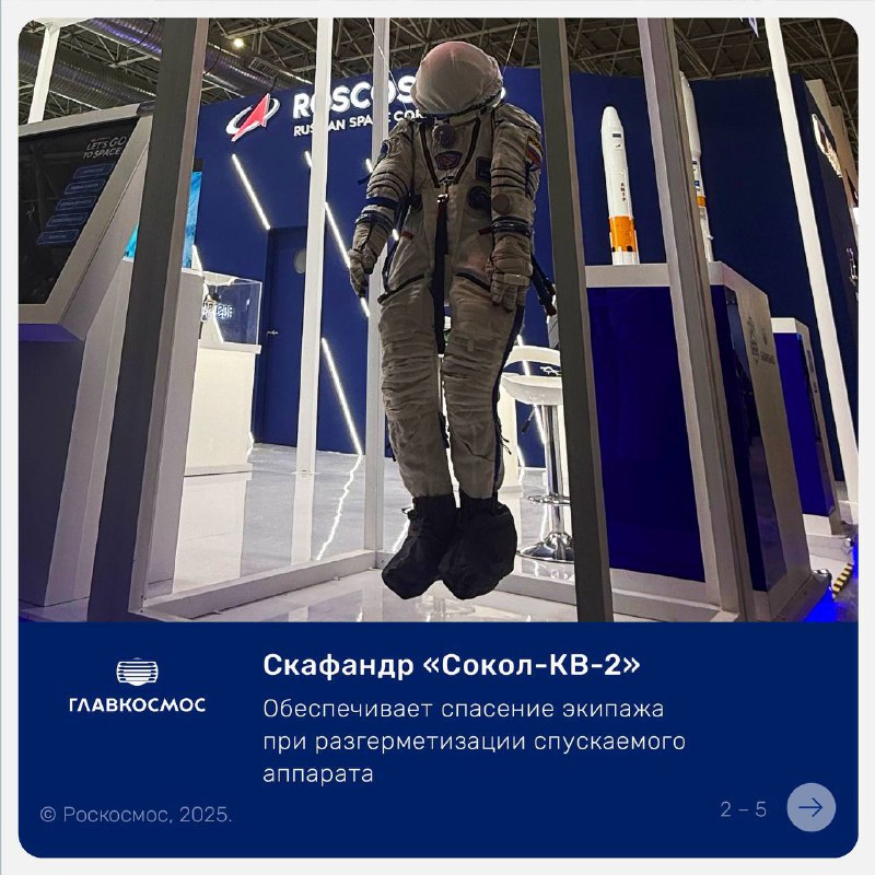 Роскосмос представит инновационные разработки на выставке LIMA-2025 в Малайзии