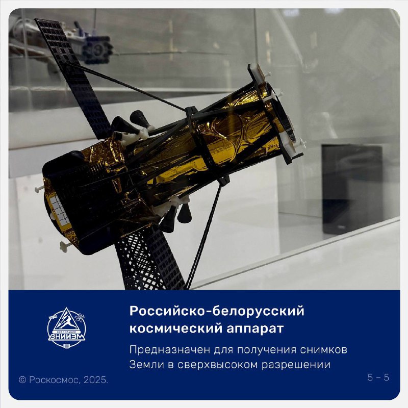 Роскосмос представит инновационные разработки на выставке LIMA-2025 в Малайзии