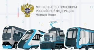 День основания Минтранса России: история и достижения ведомства