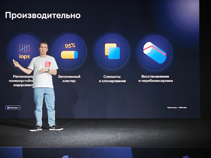 Презентация российской программно-определяемой системы хранения данных MIND uStor