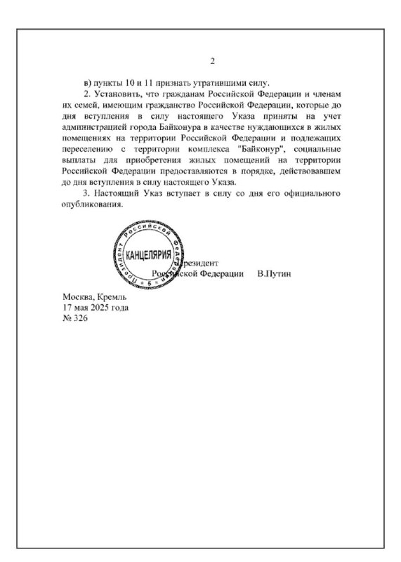 Обновленные условия предоставления социальных выплат для переселенцев с Байконура