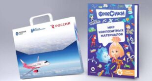Росатом и авиакомпания «Россия» подарят детям книги о композитных материалах