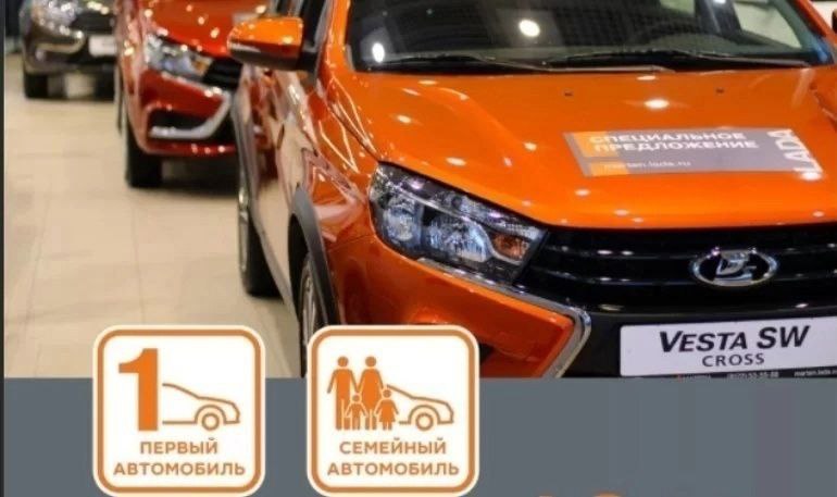 LADA Iskra появится в госпрограмме льготного автокредитования LADA Iskra появится в госпрограмме льготного автокредитования