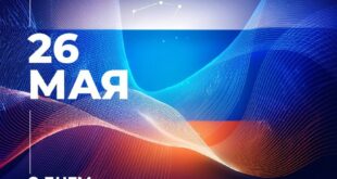 Поздравление и поддержка предпринимателей в их начинаниях