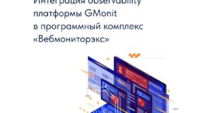 Эффективное сокращение времени реагирования на инциденты и повышение стабильности сервисов